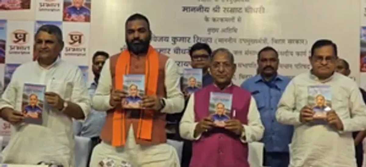 बिहार : विधानसभा अध्यक्ष नंद किशोर यादव की किताब विकास के प्रतिमान का लोकार्पण